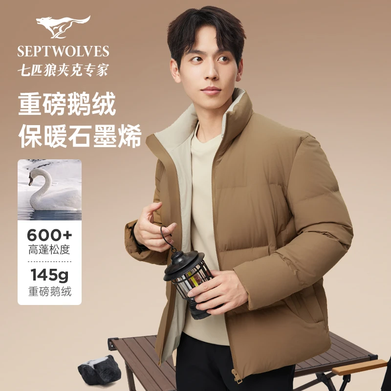 【白鹅绒】七匹狼加厚立领羽绒服男2025冬季新款三防抗静电保暖外套