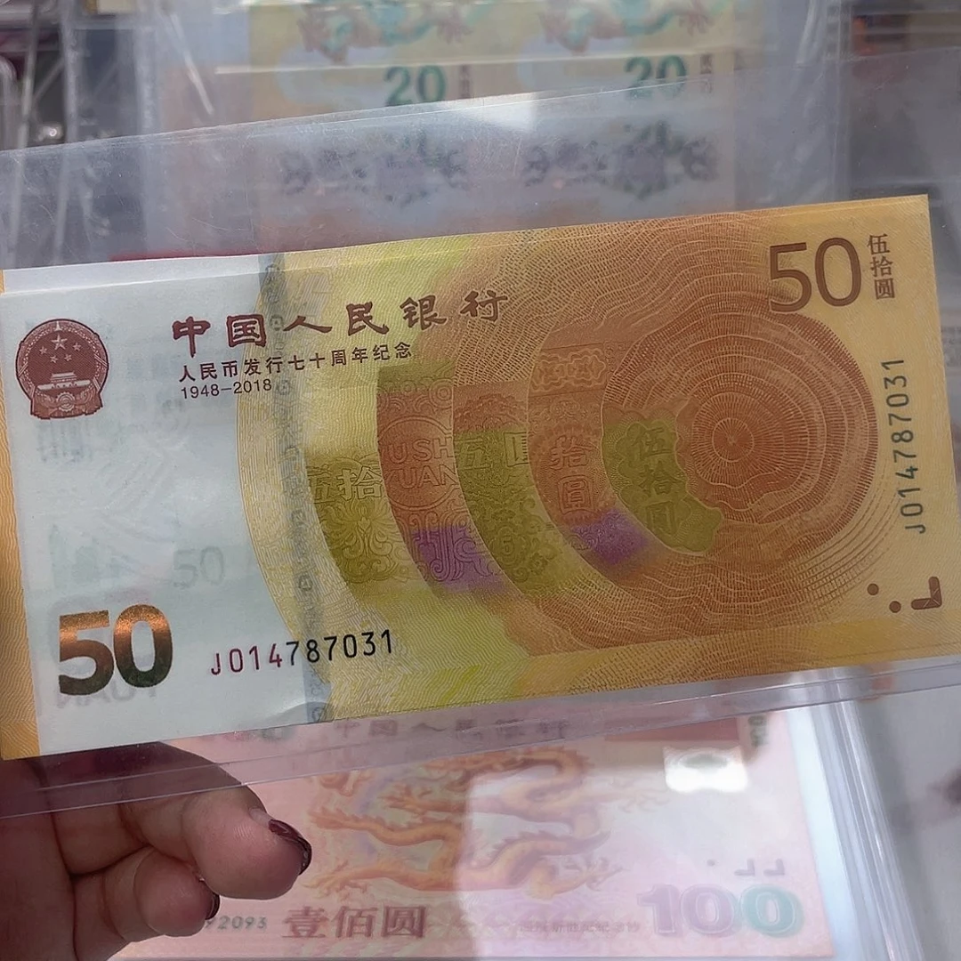 纸黄金钞标十普通号段
