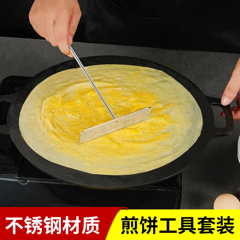 煎饼果子工具套装304不锈钢竹蜻蜓摆摊神器家用做鸡蛋饼煎铲刮板