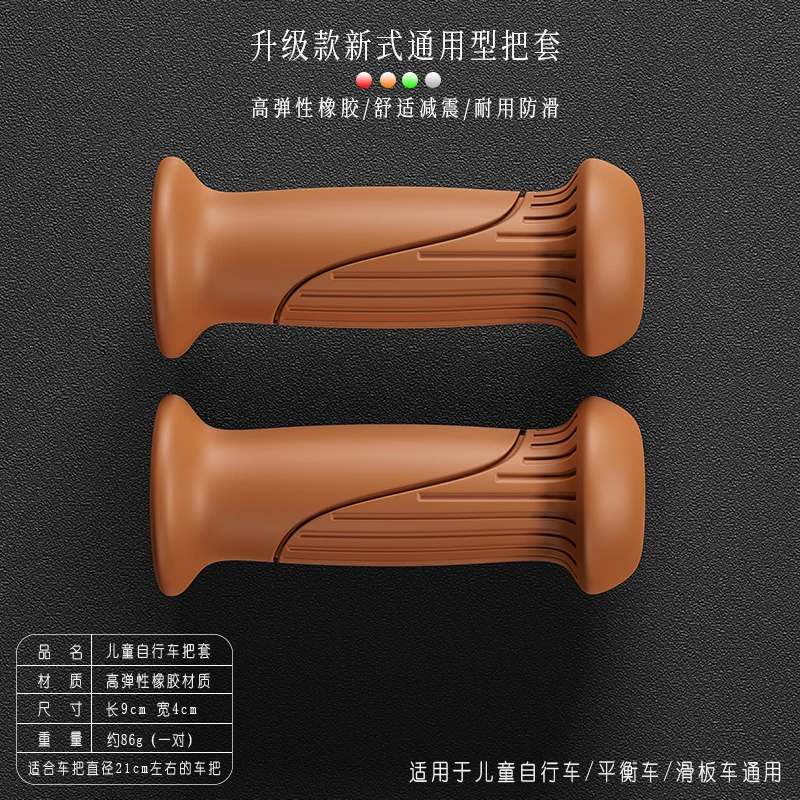 儿童自行车把套平衡车把手套保护滑板车手柄套手把防滑胶套