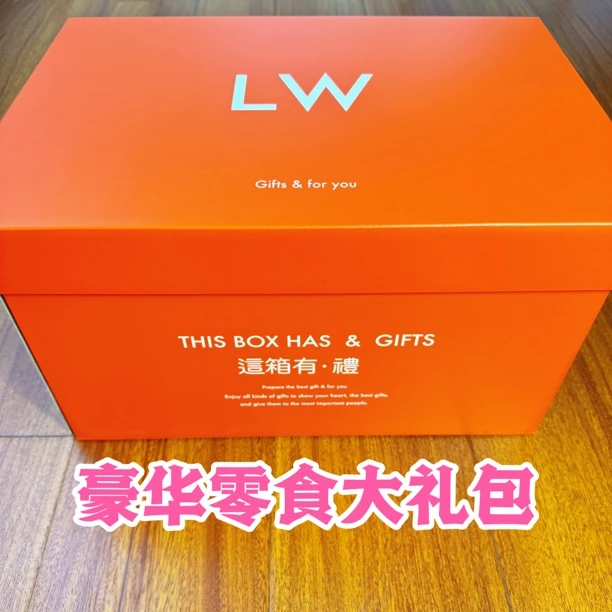 【豪华零食大礼包13】送女友男友节日惊喜生日礼物