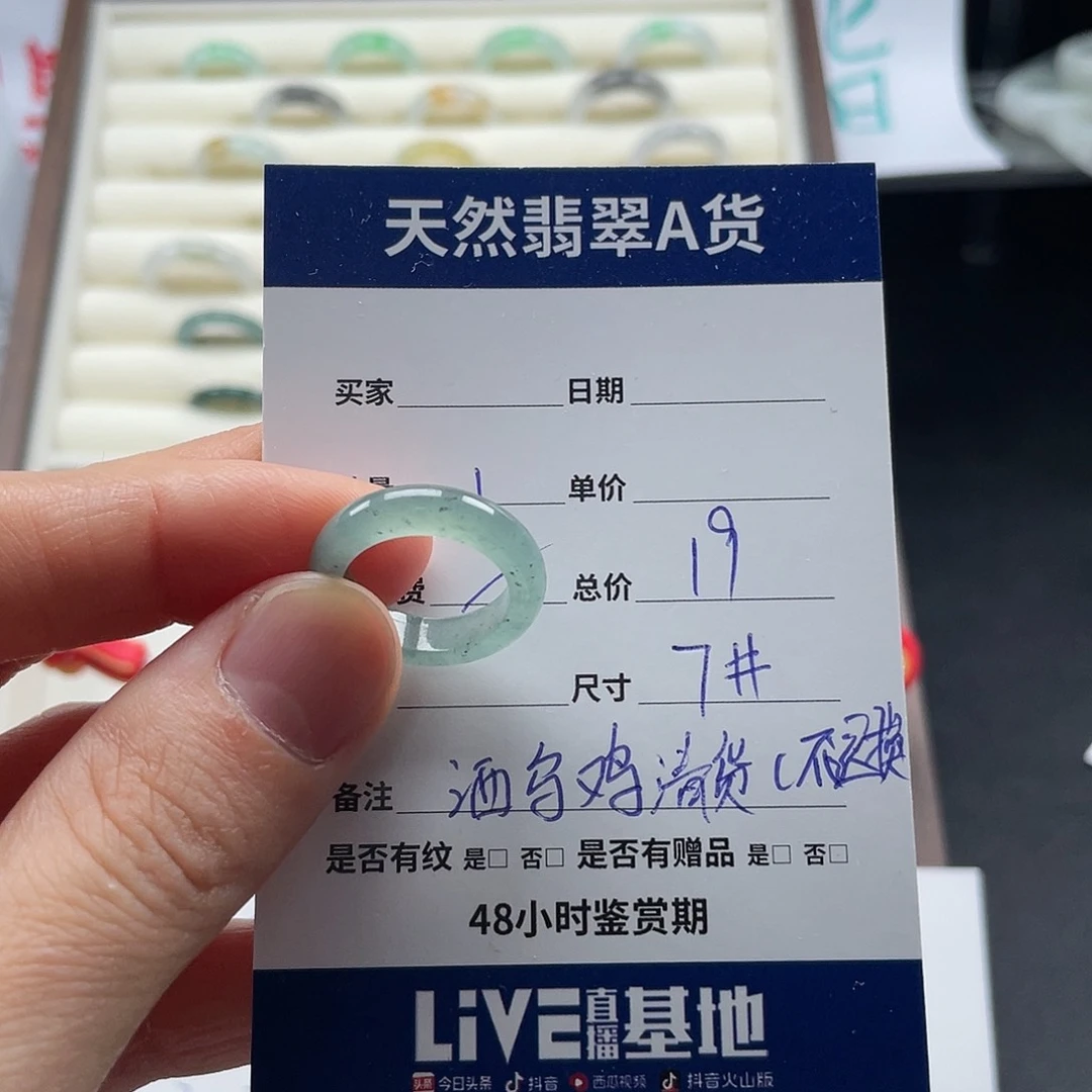 未镶嵌戒指翡翠翡翠