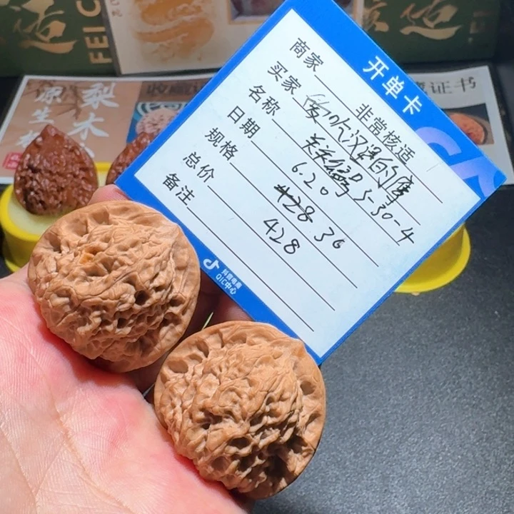 爱****原生树关关编号3-30-4