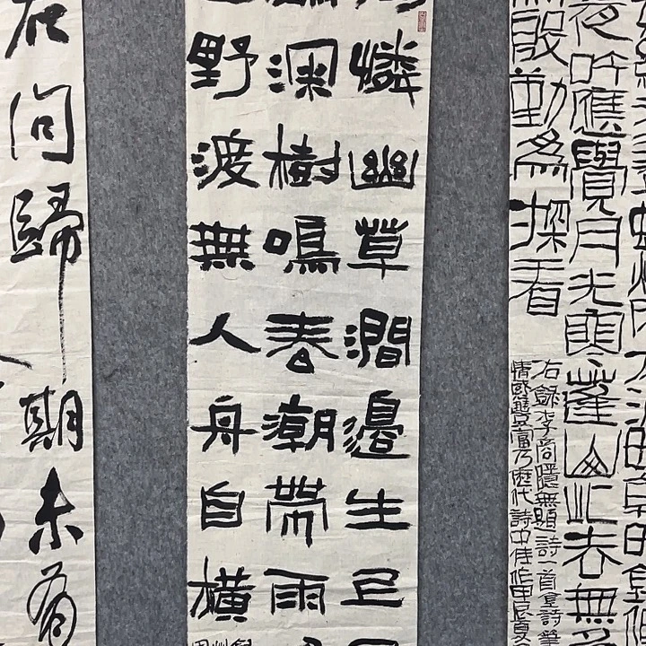 书法杨运涛书法作品