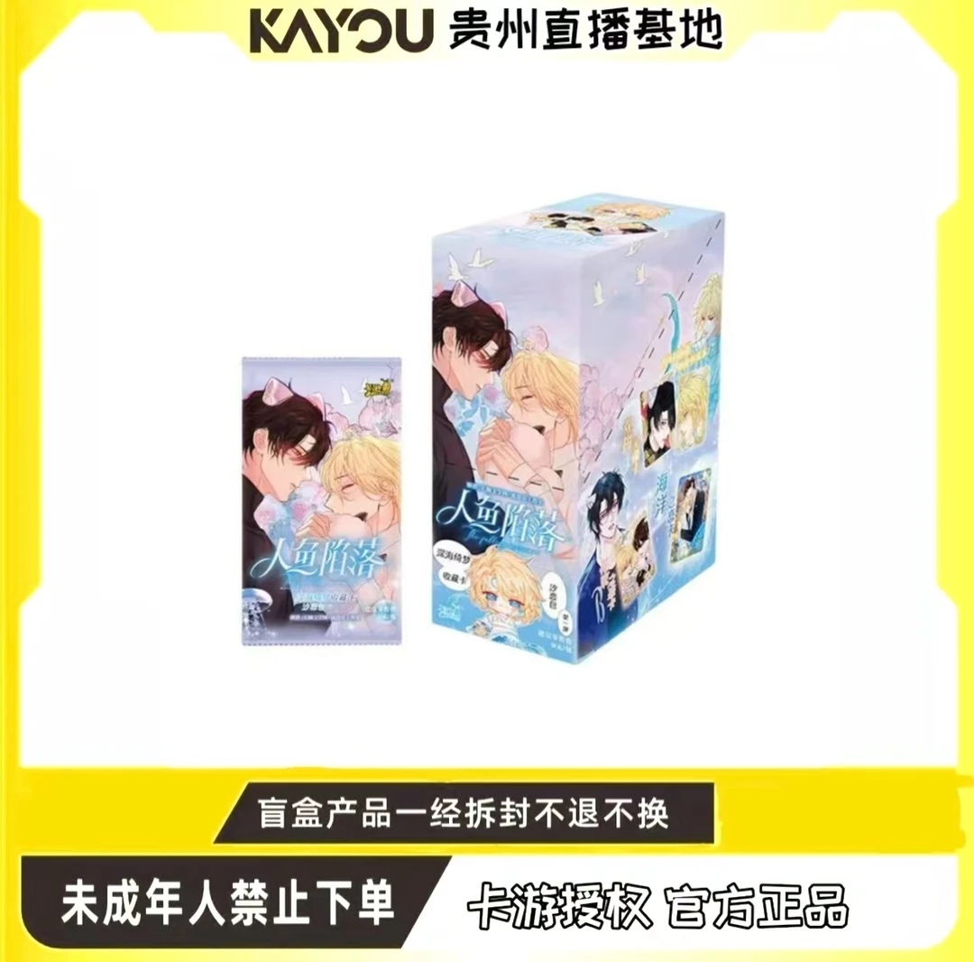 卡游【平拆】人鱼陷落深海绮丽收藏卡汐恋包