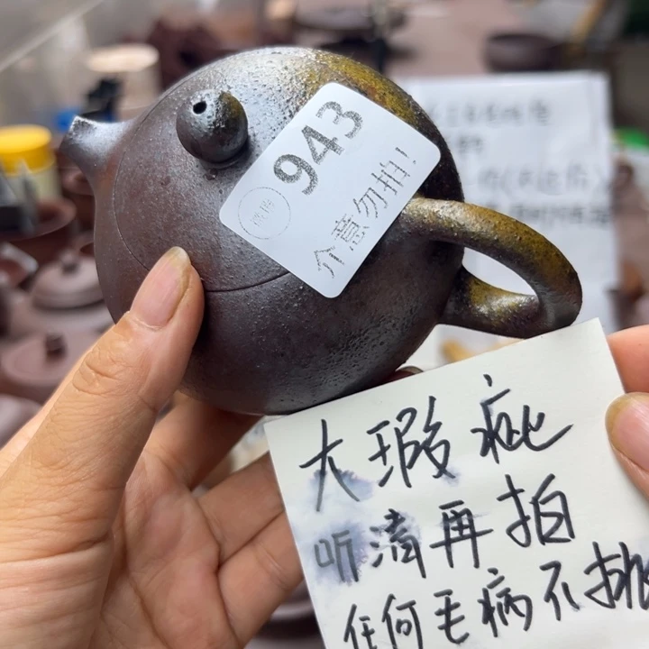 茶壶紫砂底槽清瑕疵200