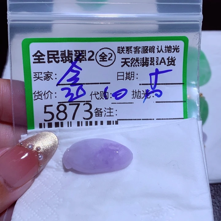 翡翠颈饰未镶嵌兮*