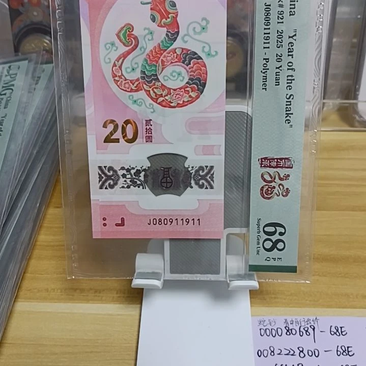 塑料号码如图所示080911911