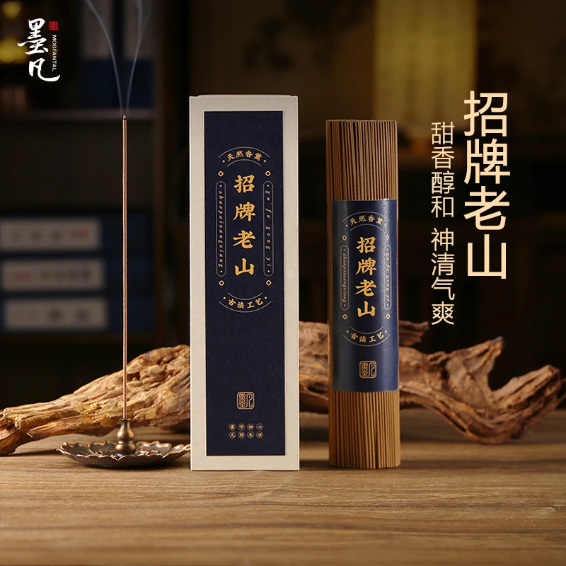 墨凡清逸老山线香檀香熏香盘香线香香粉办公卧室喝茶瑜伽持久香薰