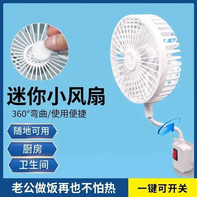 新款迷你风扇万向三插头一体小旋风便携式电风扇挂式挂墙静音风扇