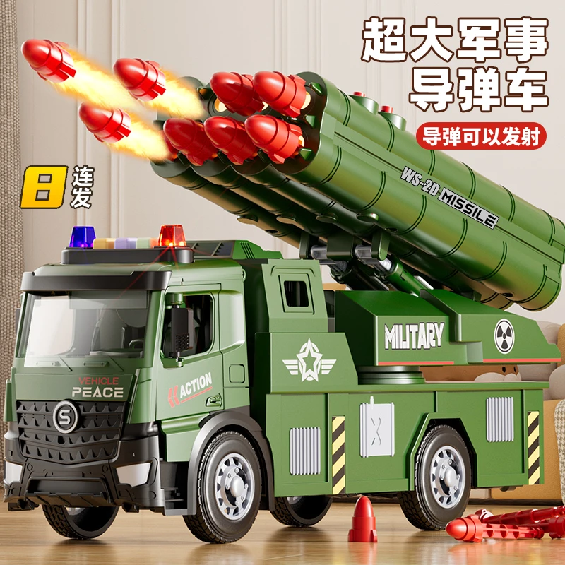 大号合金军事车儿童玩具坦克火箭炮发射导弹小汽车男孩童生日礼物