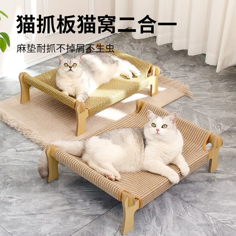 Apku爱爬酷 猫用行军床猫窝夏季藤编凉席猫沙发吊床麻垫猫抓板
