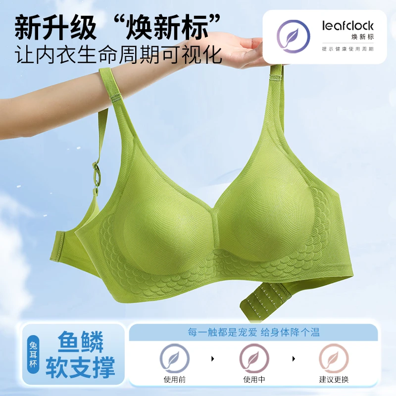 【兔儿杯】鱼鳞软支撑固定杯大胸显小超薄款上托防下垂收副乳文胸