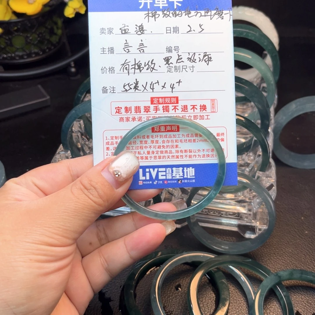 定制翡翠手镯未镶嵌?****汤