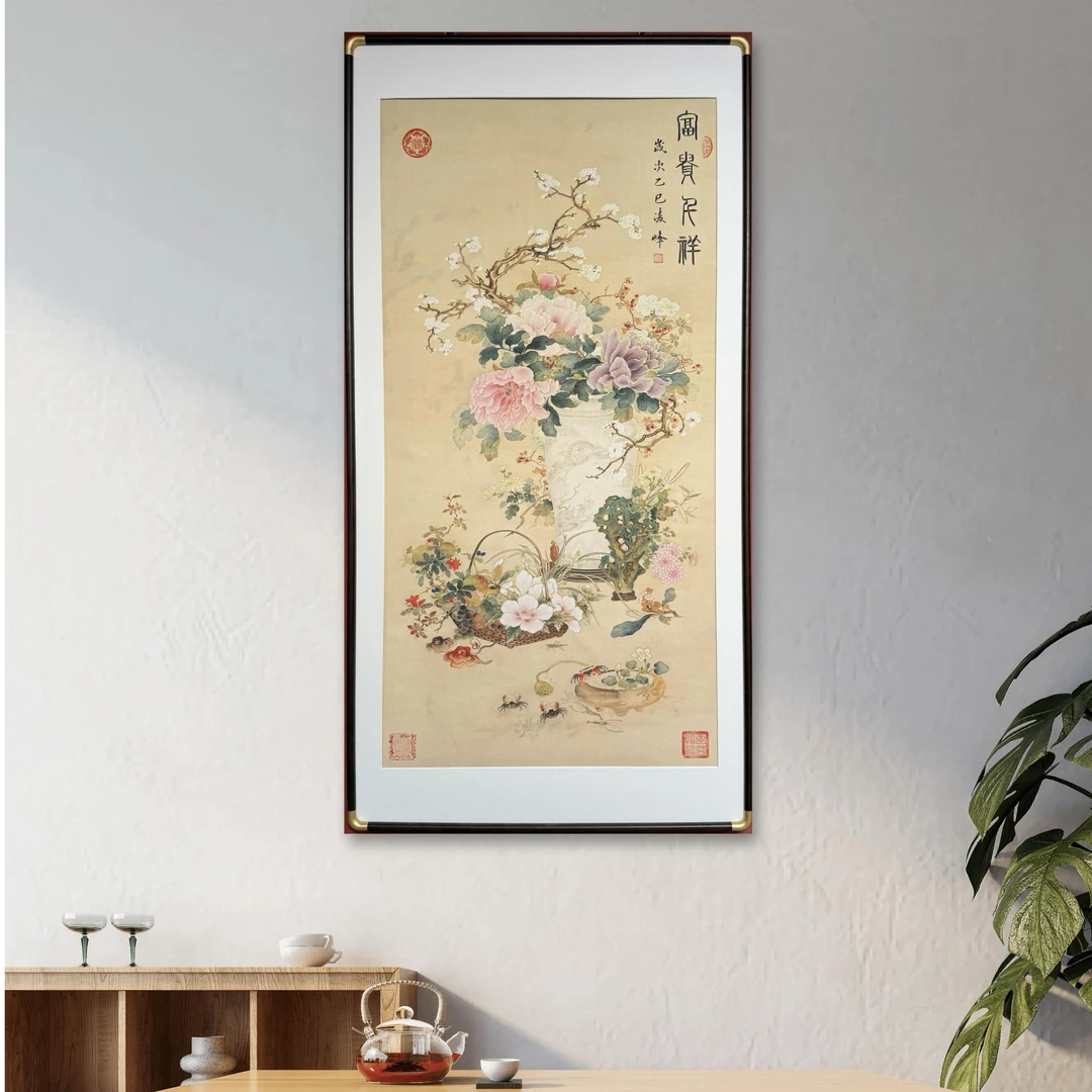 马凌峰老师作品《 富贵 千 祥》托底无框