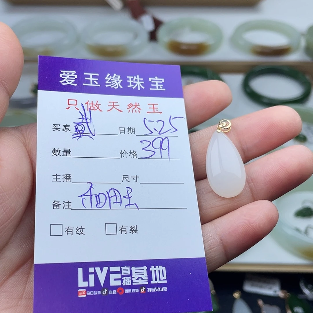 和田玉18K金镶嵌颈饰戴*宇