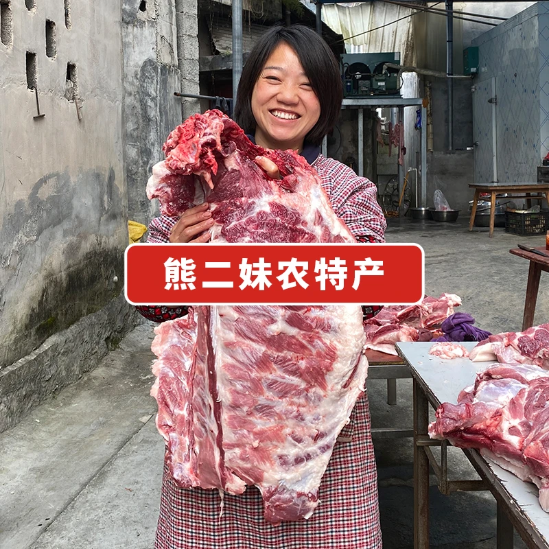 乡下土猪肉熟食猪肉吃粮食的土猪肉当日宰土猪肉