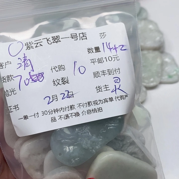 翡翠颈饰未镶嵌清**鱼天然翡翠