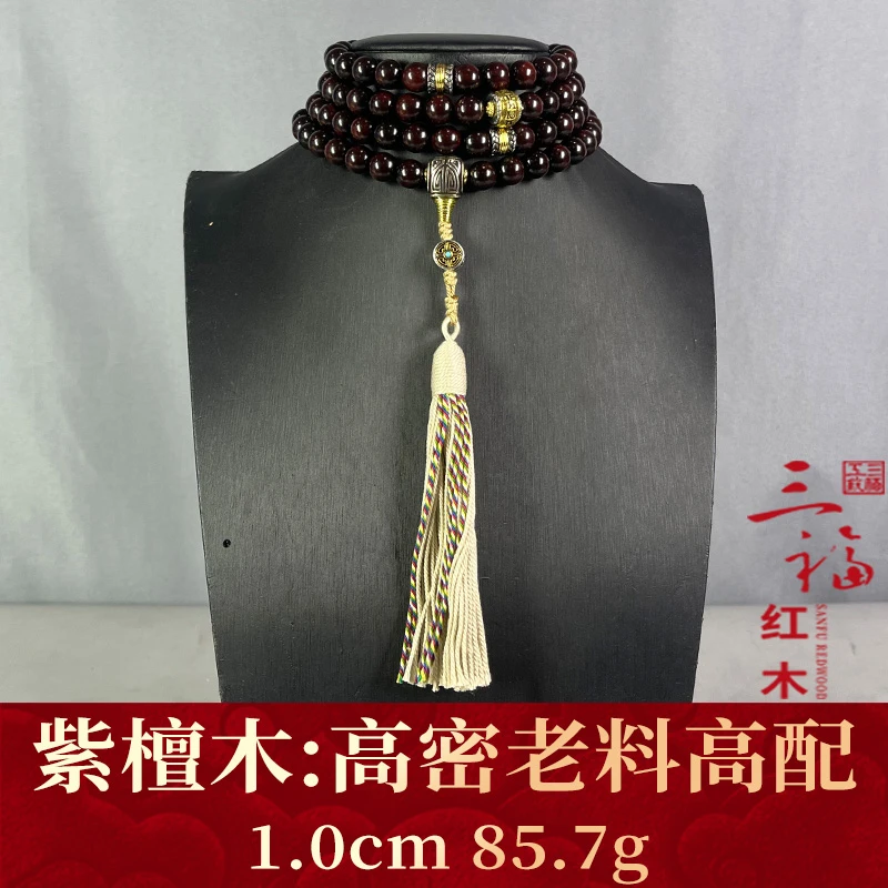 118917 高密老料高配 紫檀木