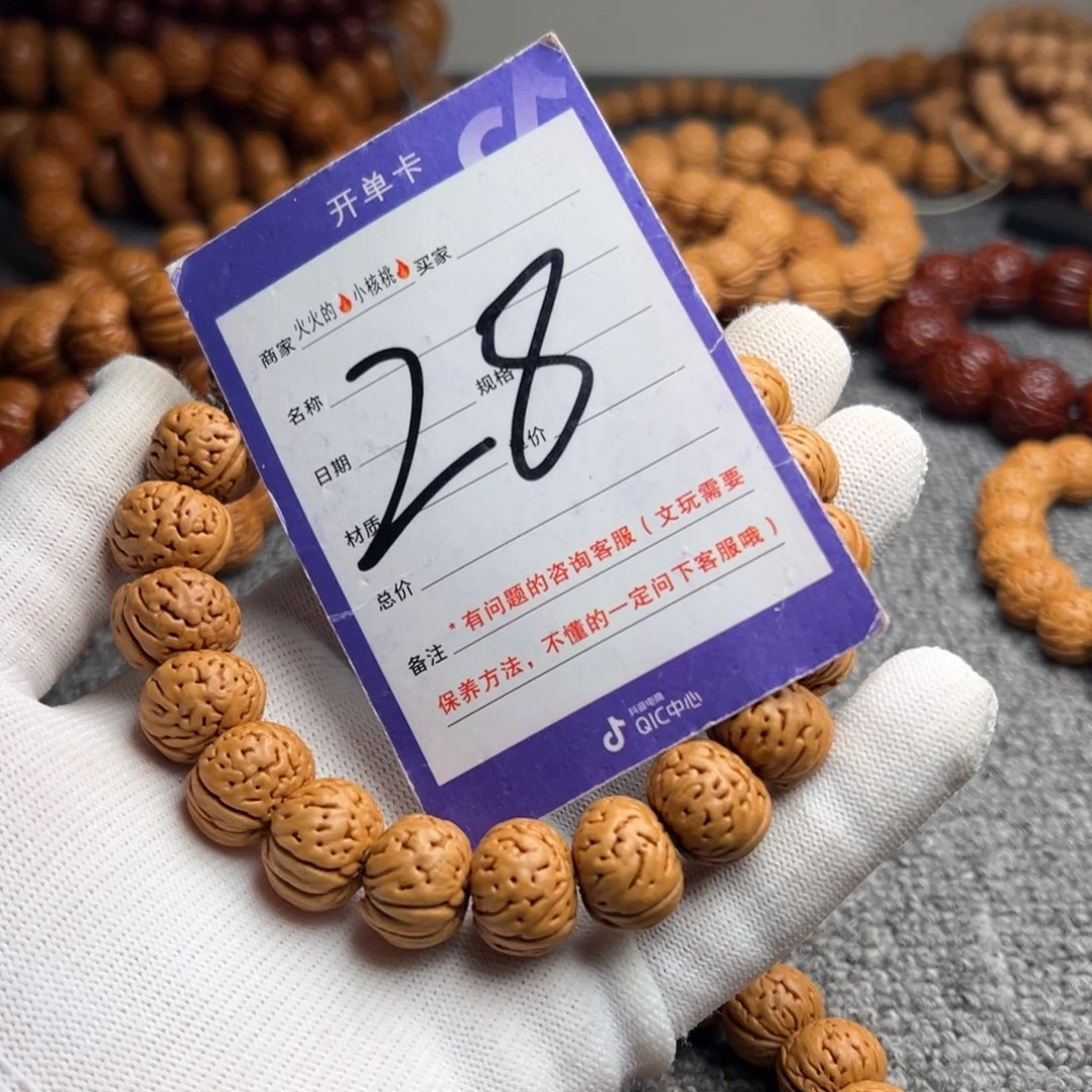 大***楠手串桃核树王纽扣28