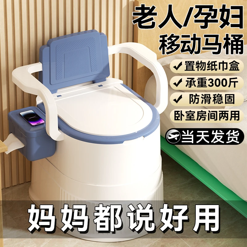 老人孕妇马桶凳家用可移动孕晚期耐用坐便凳卧室内便携防臭便盆椅