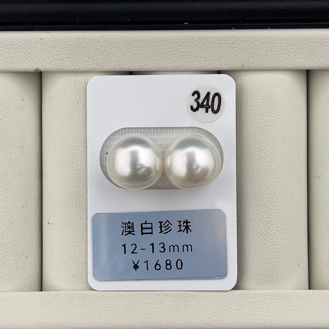 定制海水珍珠未镶嵌裸珠极光澳白对珠12-13mm