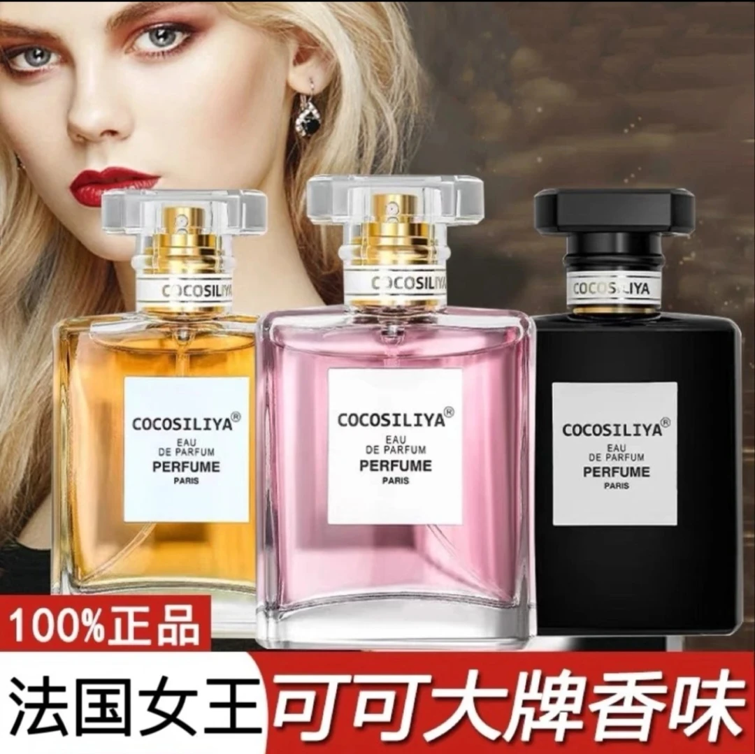 【官方正品】COCO可可小姐女士香水持久留香214情人节七夕网红礼物