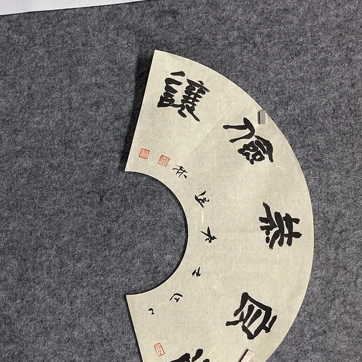 书法曹述林书法作品