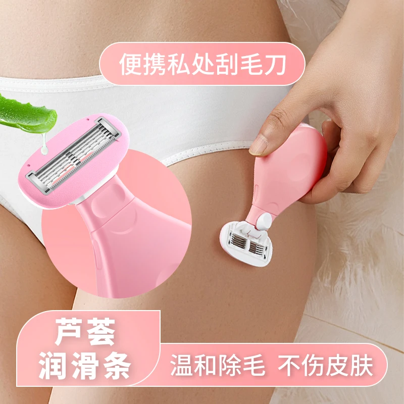 女士专用刮毛刀可折叠除毛神器家用腋毛腿毛私处全身清洁脱毛刀