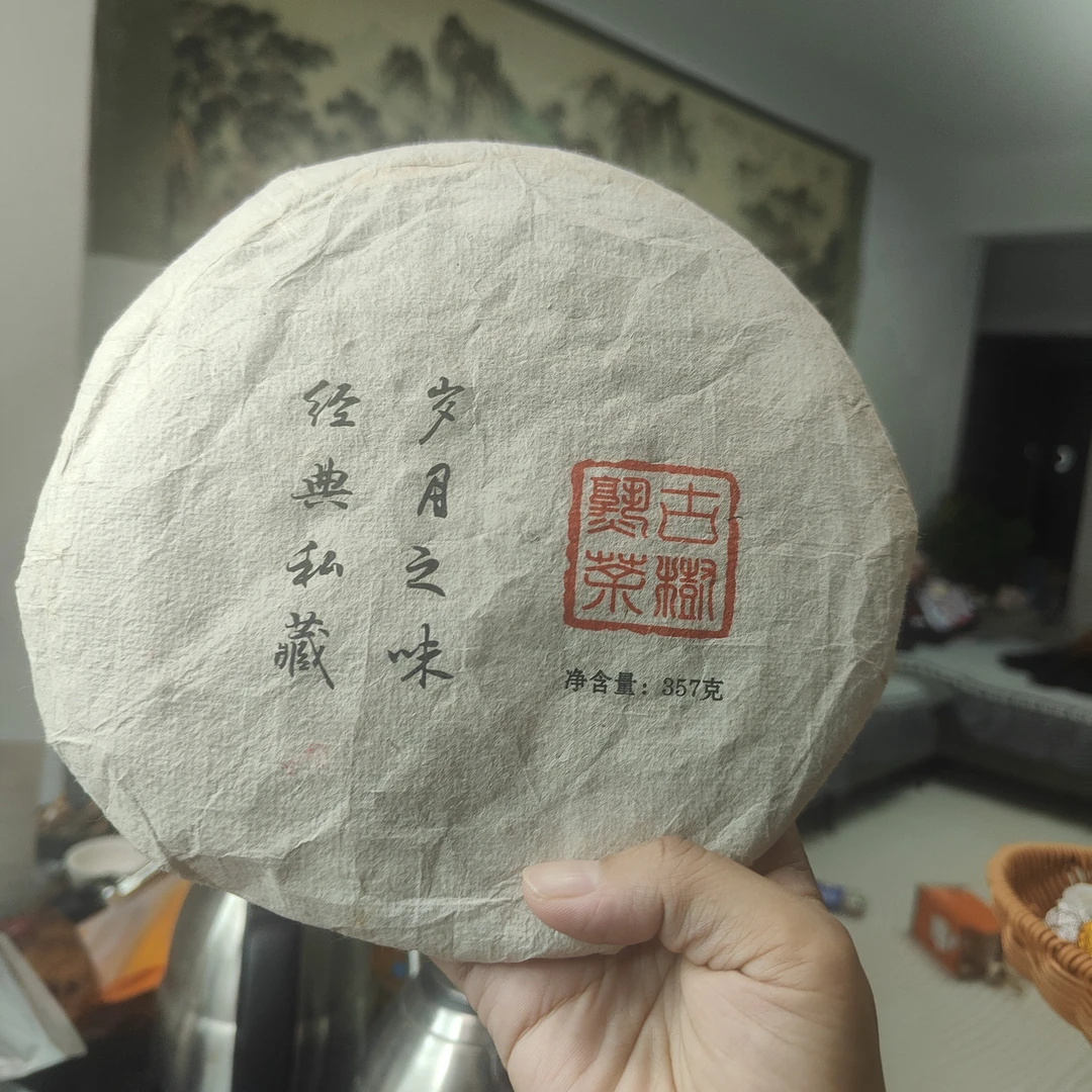 2010年易武古树熟茶饼