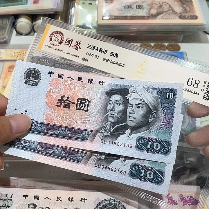 四版币8010火凤凰两连号放漏漏