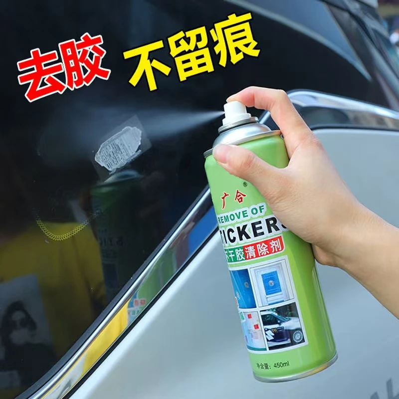 多功能除胶剂环保无痕解胶剂门窗标签快速黏胶不干胶清除剂