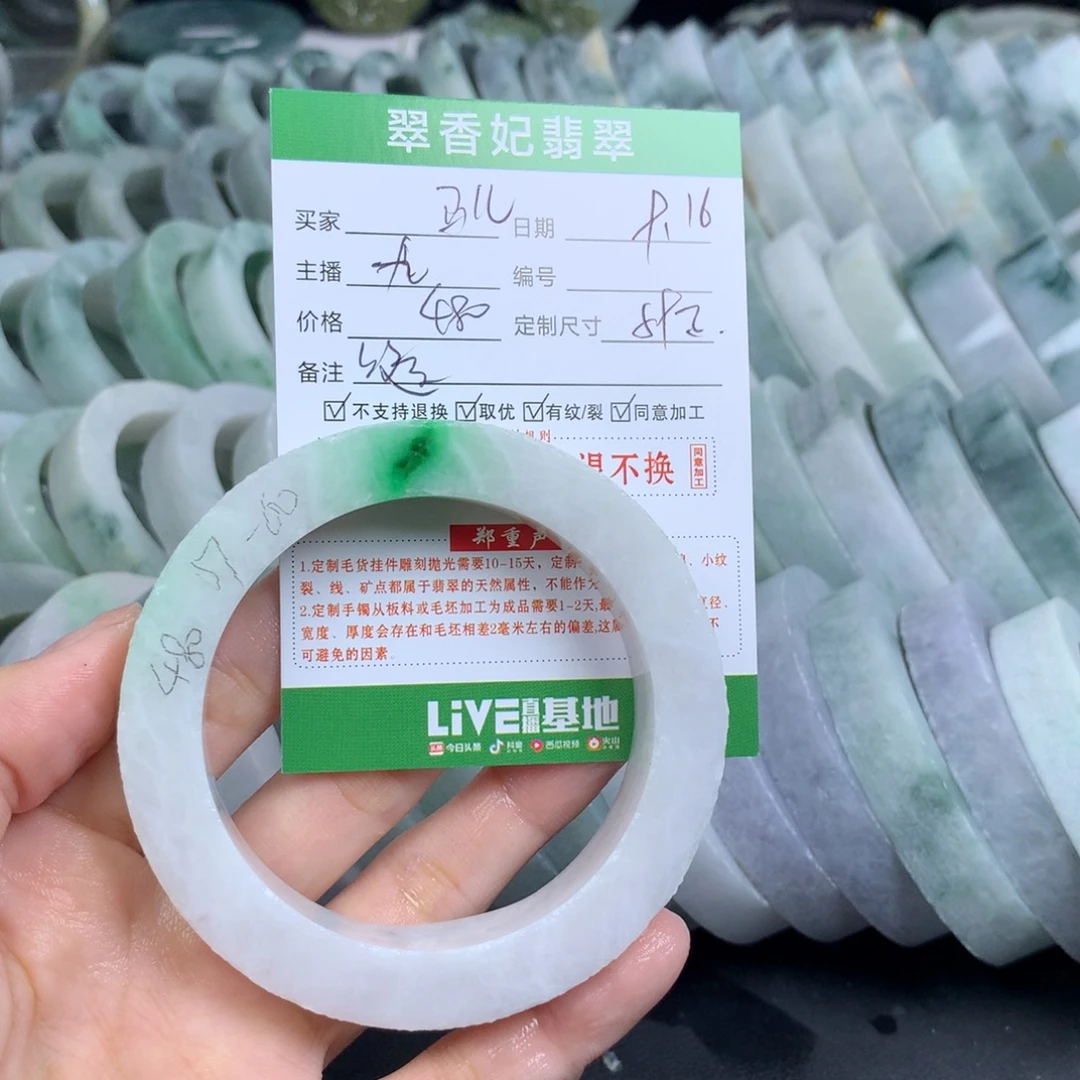 马***仙未镶嵌翡翠手镯定制定制翡翠