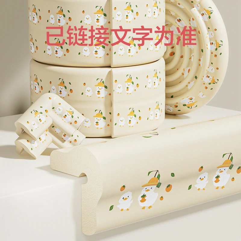 【手链小粽子两条】-防撞条