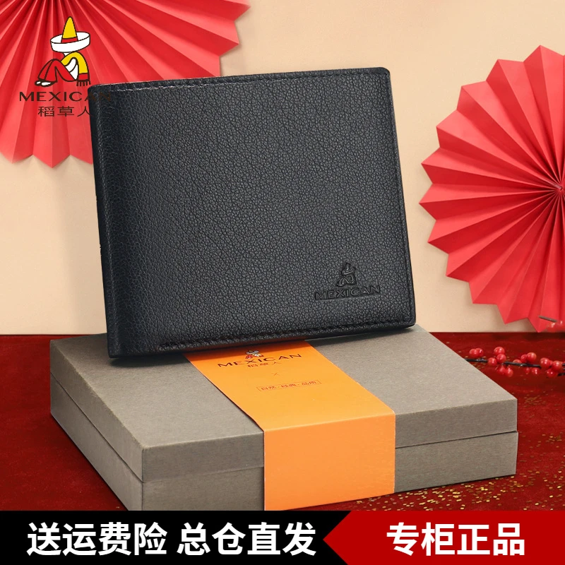 稻草人男士钱包男款真皮正品新款短款钱夹羊皮老公男生礼物礼盒装