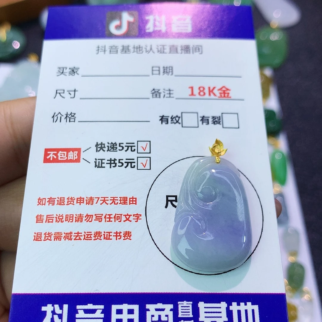 吊坠(不含链)18K金镶嵌翡翠