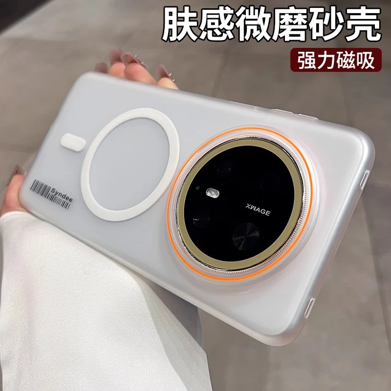 适用华为mate70pro手机壳超薄磨砂透明磁吸ins风数码实用配件防摔
