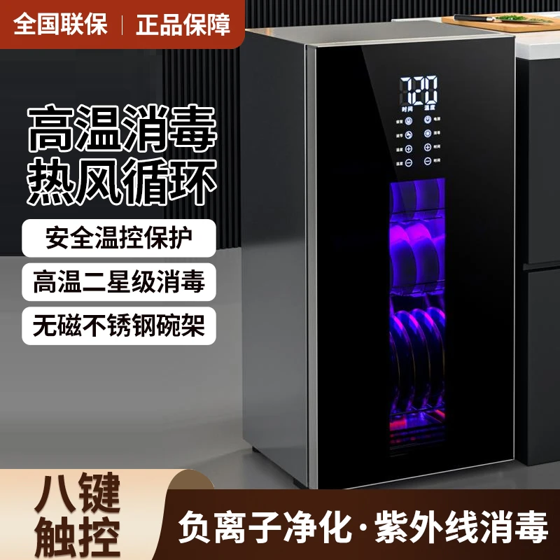 惠普好太太消毒柜家用小型厨房台式壁挂式热风烘干茶杯碗筷消毒碗