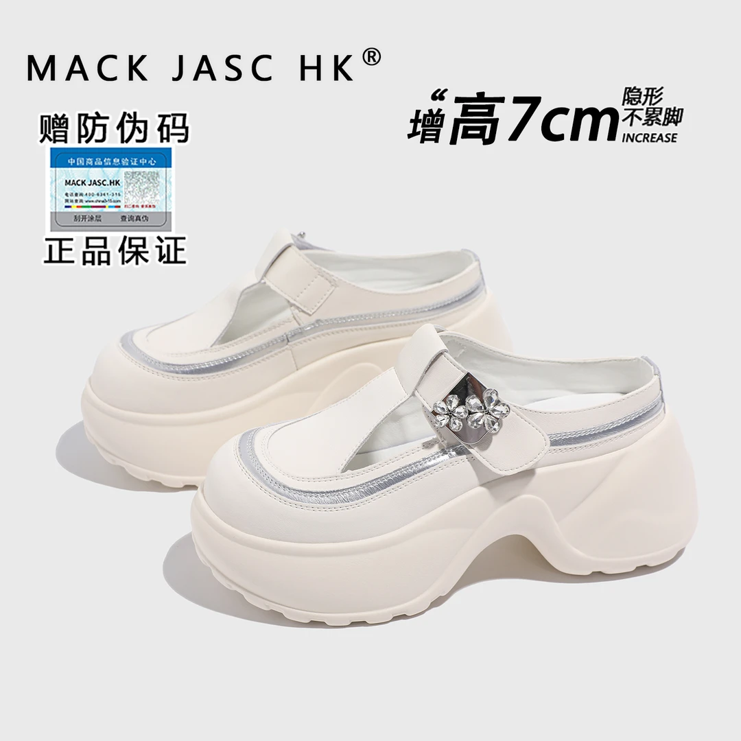 【施施福利】7CM包头凉拖鞋女2025夏小个子松糕厚底百搭半拖鞋8750