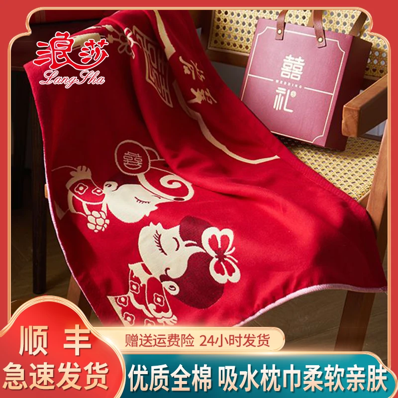 情侣加厚枕巾吸水大红色高档结婚婚床一对装礼品柔软亲肤伴手礼