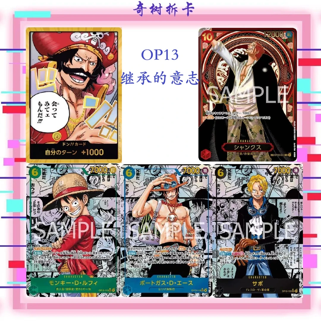 【琦琦】日版航海王 OP13继承的意志 三周年 未拆封 原箱 单盒 代拆