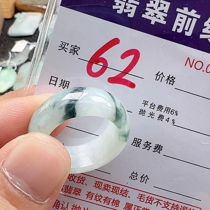 颈饰未镶嵌翡翠轻**生