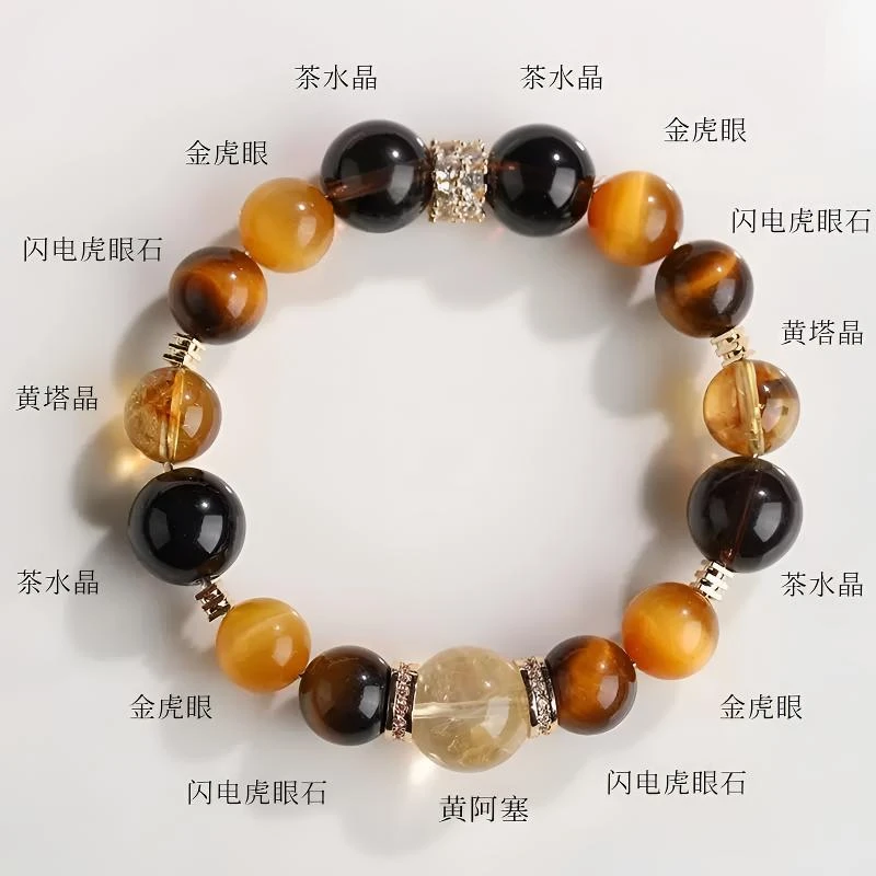 纯天然水晶金霸大综合天然黄塔晶男女款手串气质轻奢时尚百搭情侣