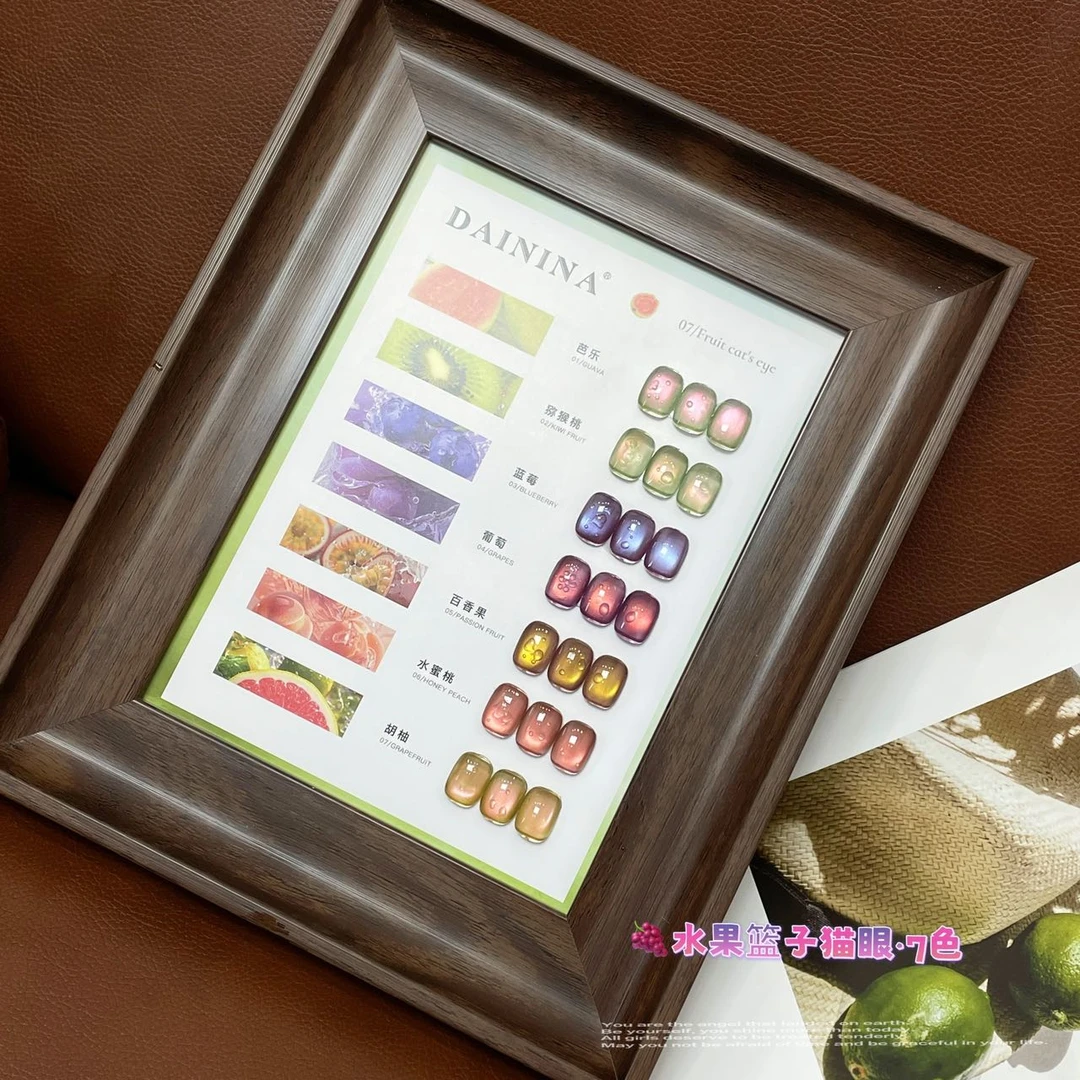 【水果篮子猫眼 7色】2025网红爆款夏季水果清凉显白猫眼美甲店专用
