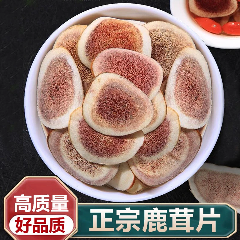 【鹿茸片】正宗长白山鹿茸干货东北鹿角切片100g可搭配红参