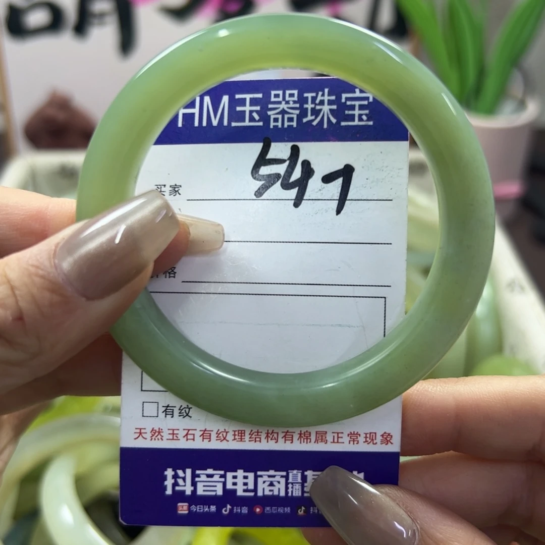 蛇纹石玉手镯未镶嵌150