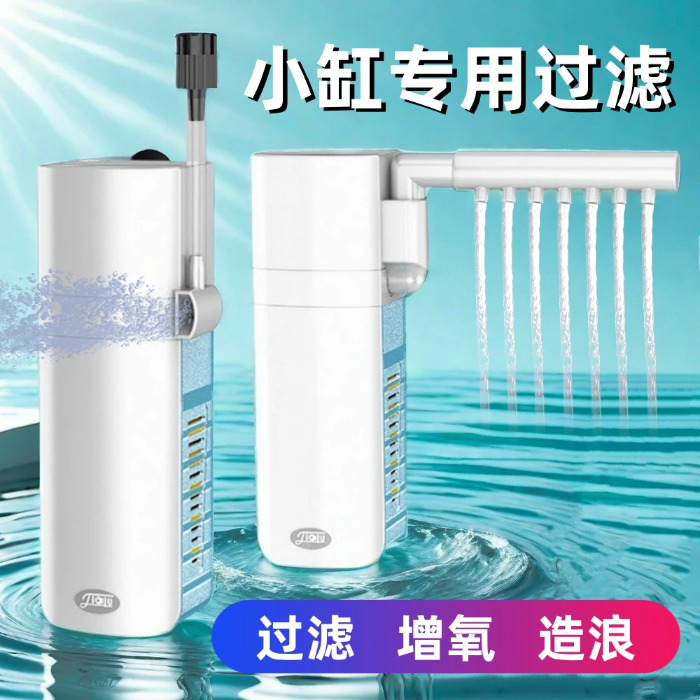 鱼缸过滤器三合一净水循环增氧泵一体超静音小型小缸专用过滤水泵