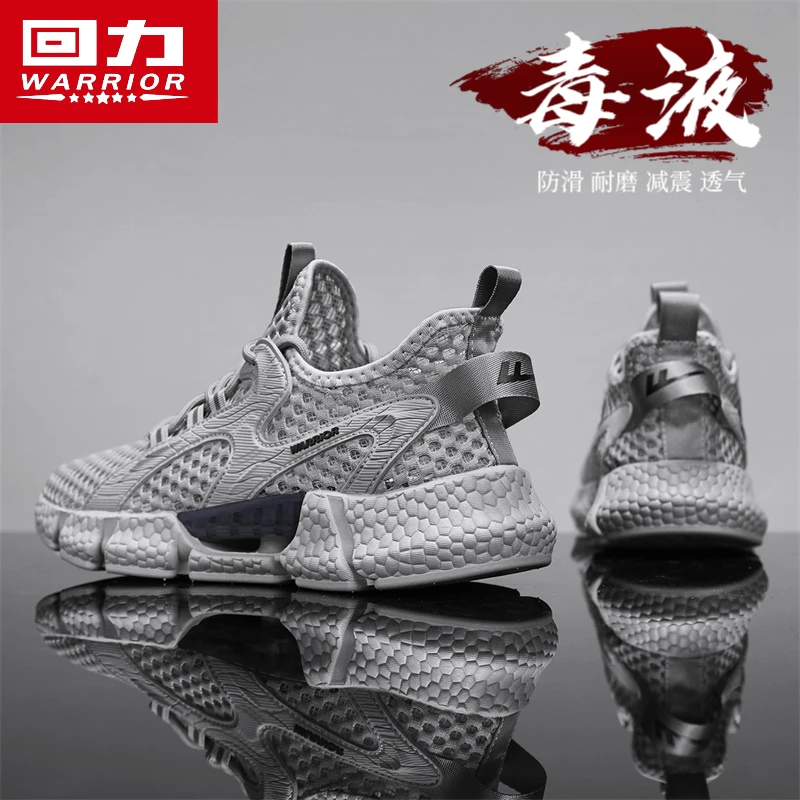 回力网面运动男鞋冬季透气大网眼镂空网鞋薄款防臭软底休闲跑步鞋