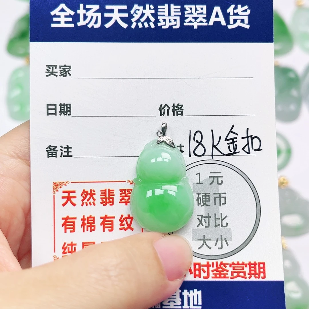 翡翠18K金镶嵌挂件