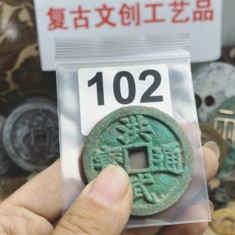 铜B***R复古文创工艺品钱币